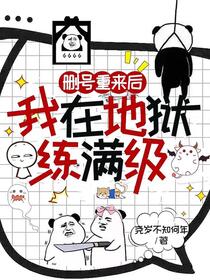 师姐摆烂后成了修真界的白月光