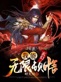 玄幻，我顿悟了混沌体