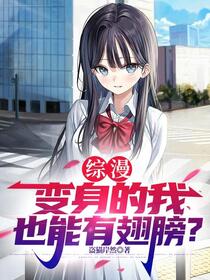 综漫：我的春物和柴刀没关系吧？