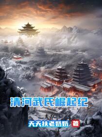 家族修仙：40岁的我靠后代登仙