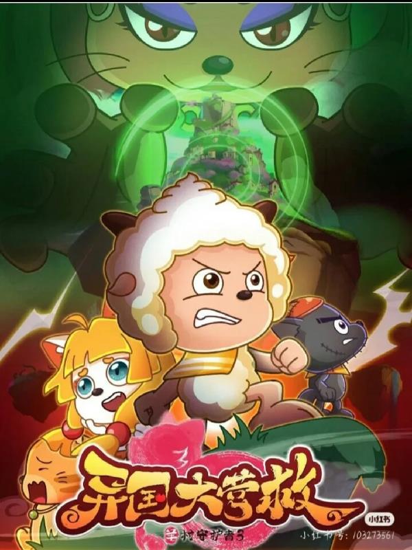 喜灰我是只异猫啊
