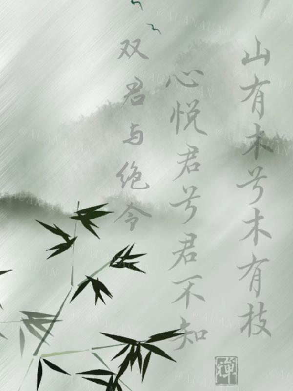 双君与绝令